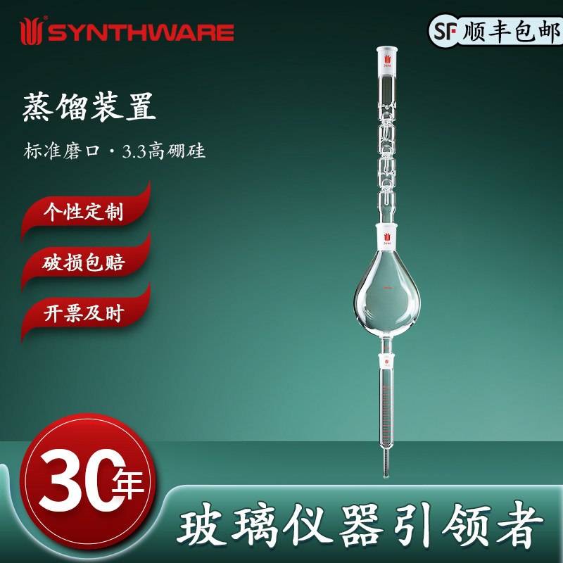 欣维尔 KD蒸馏装置高硼硅玻璃仪器化学实验用具蒸馏装置125/250/500/1000ml(组装件)高硼硅厚壁玻璃化学实验