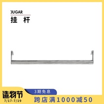 JUGAR pole rack (M hanging rod) Nordic storage rack Stainless Steel combination rack Clothing storage storage rack