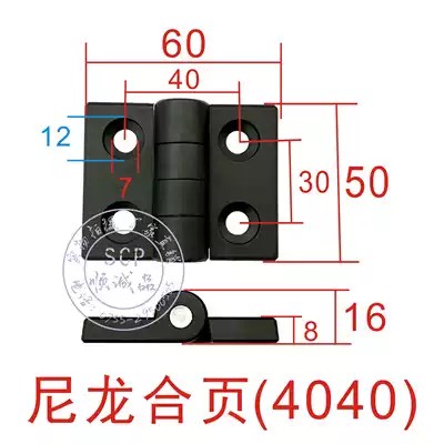 4040 Hinge Size 50*60 Hole Pitch 30 * 40MM Plastic Nylon Hinge Power Distribution Cabinet Electric Box Hinge