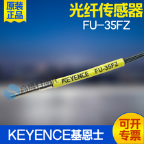 Original KEYENCE Keenz FU-35FZ M3 Coaxial Linear Unit Reflective Fiber Sensor