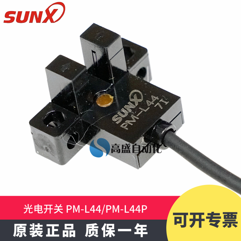 The original SUNX TV PM - L44 PM - L44P Grout is sensor for radiation limit induction photoelectric switch