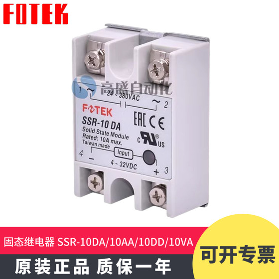 고품질 FOTEK Yang Ming SSR-10DA10AA10VA10DD10DA-H 단상 솔리드 스테이트 릴레이