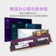 Wei Gang DDR4 game Veyron 4 generation 8G 16G memory bar 2400 2666 3200 3600 desktop computer