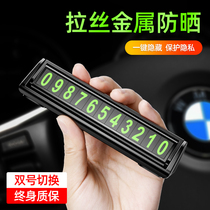 Car temporary creative car parking sign Mobile phone number number personalized license plate Car artifact multi-function