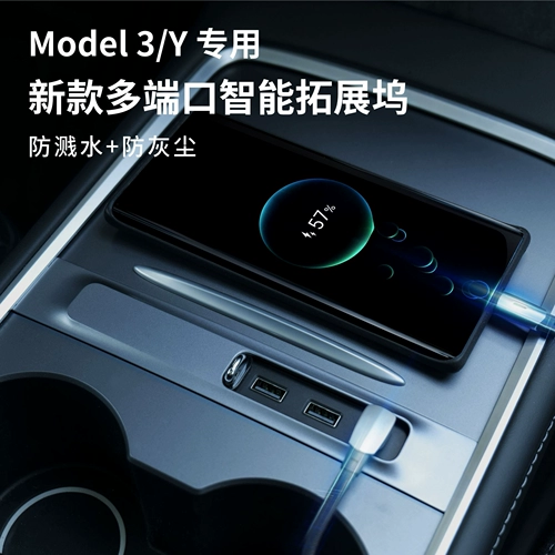 BW подходит для Tesla Dock Model3/Y Central Control Hub Расширение USB -ротор для разъема
