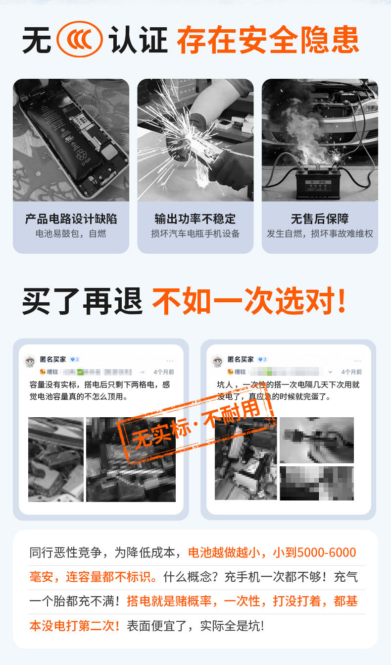 Buwei Car Emergency Jump Starter and Air Pump All-In-One Device Battery Booster Starting Device