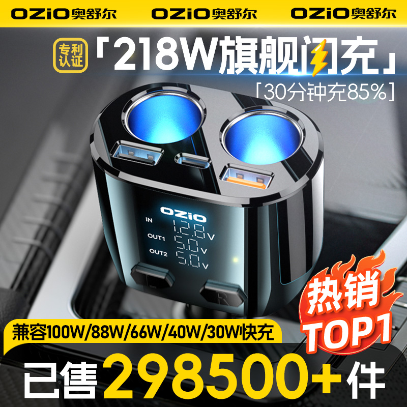車の充電器ホルダー超急速充電1〜2〜3シガレットライター変換プラグ車多機能拡張インターフェース