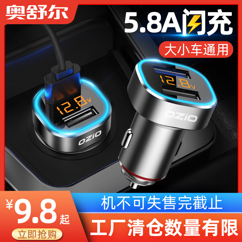 Oshul on-board charger mobile phone fast charging cigarette lighter one-drag two conversion plug car usb fast flash