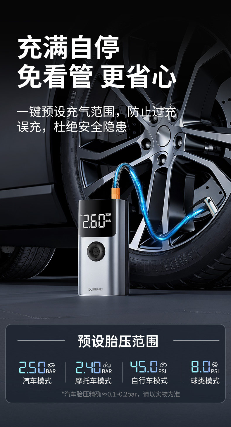 Buwei Car Emergency Jump Starter and Air Pump All-In-One Device Battery Booster Starting Device