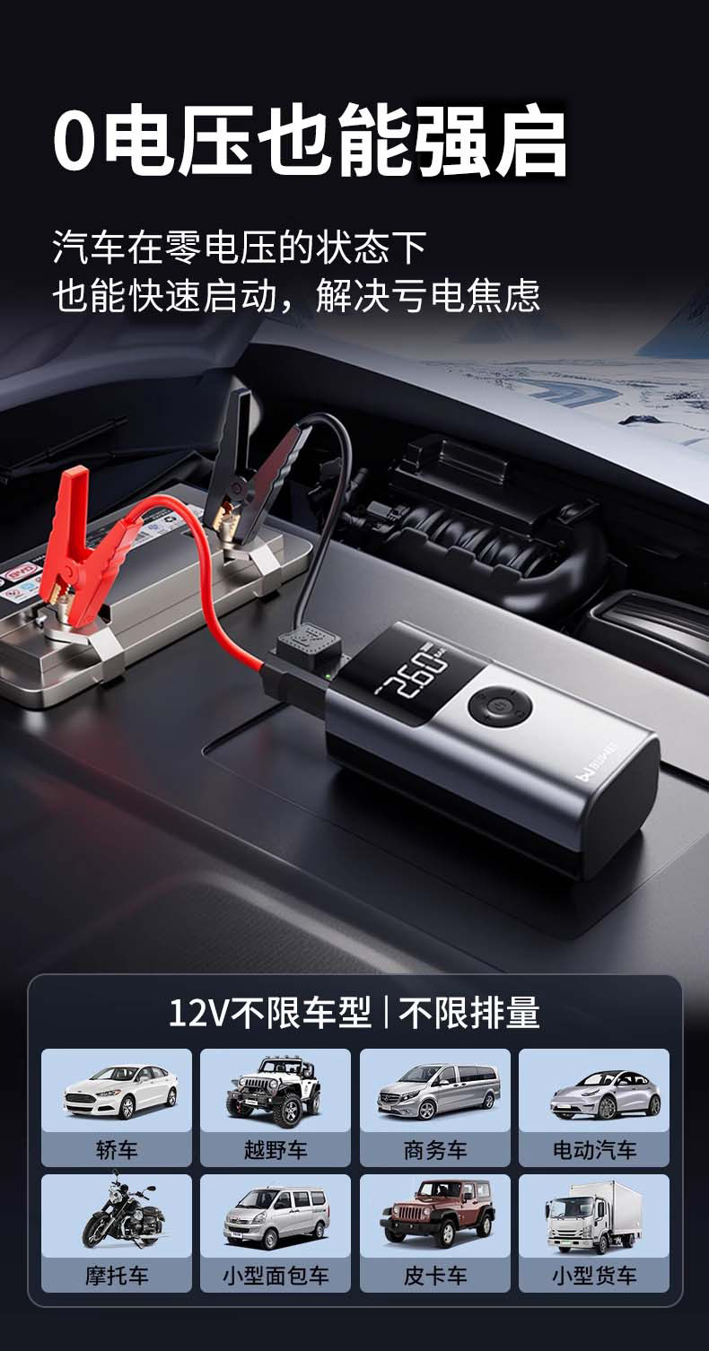 Buwei Car Emergency Jump Starter and Air Pump All-In-One Device Battery Booster Starting Device