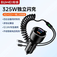 【Флагманская версия】 325W Smart Number Display+две -ин -одну флэш -линию зарядки
