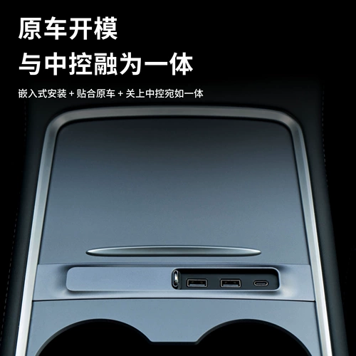 BW подходит для Tesla Dock Model3/Y Central Control Hub Расширение USB -ротор для разъема