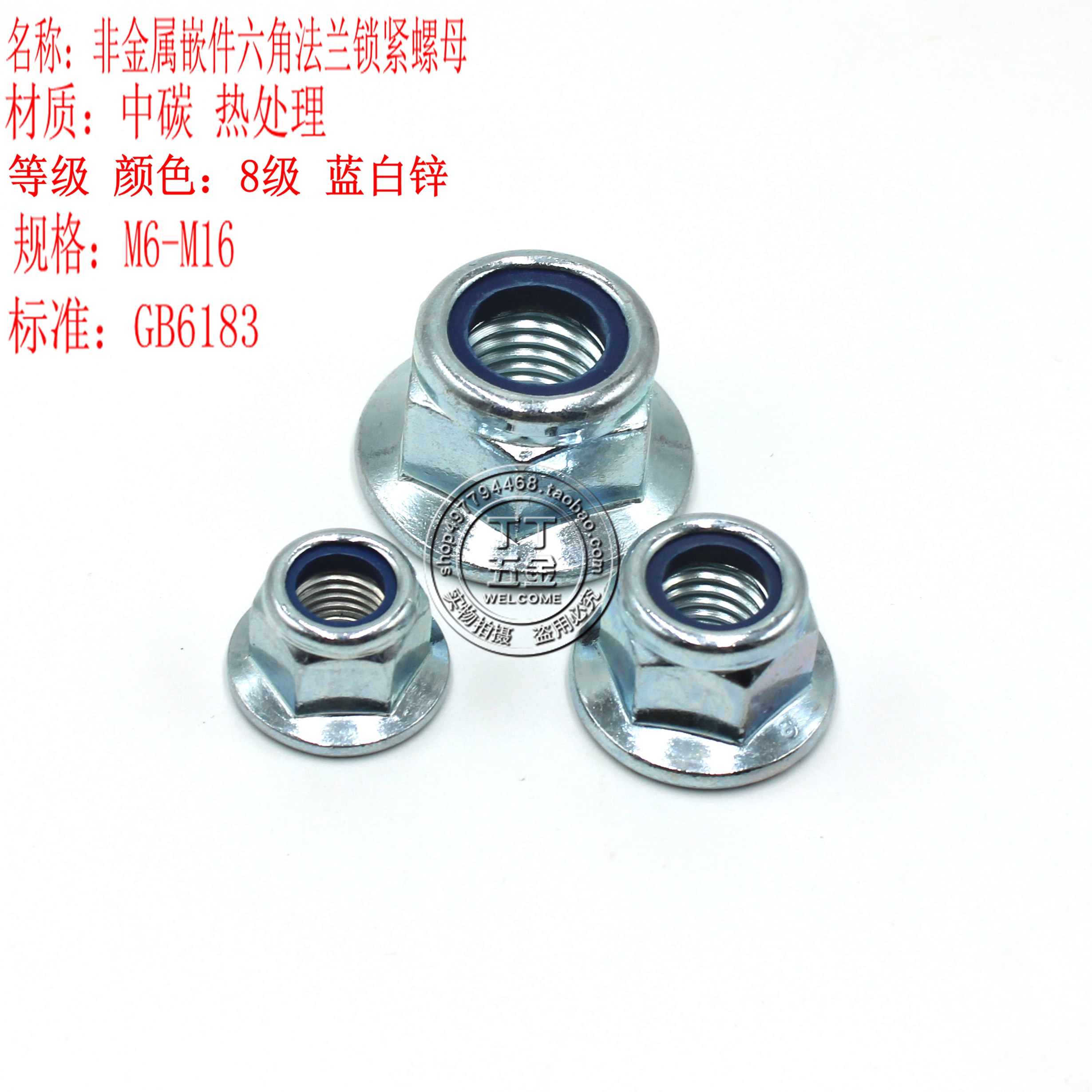 GB6183 galvanized 8 grade hexagon with cushion flange face nylon locking nut anti-slip anti-loose screw cap self-lock nut