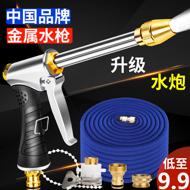 High Pressure Car Wash Water Gun Snatched Home Telescopic Soft Water Pipe Tap Water Pump Nozzle Washes Watering Tools Suit God