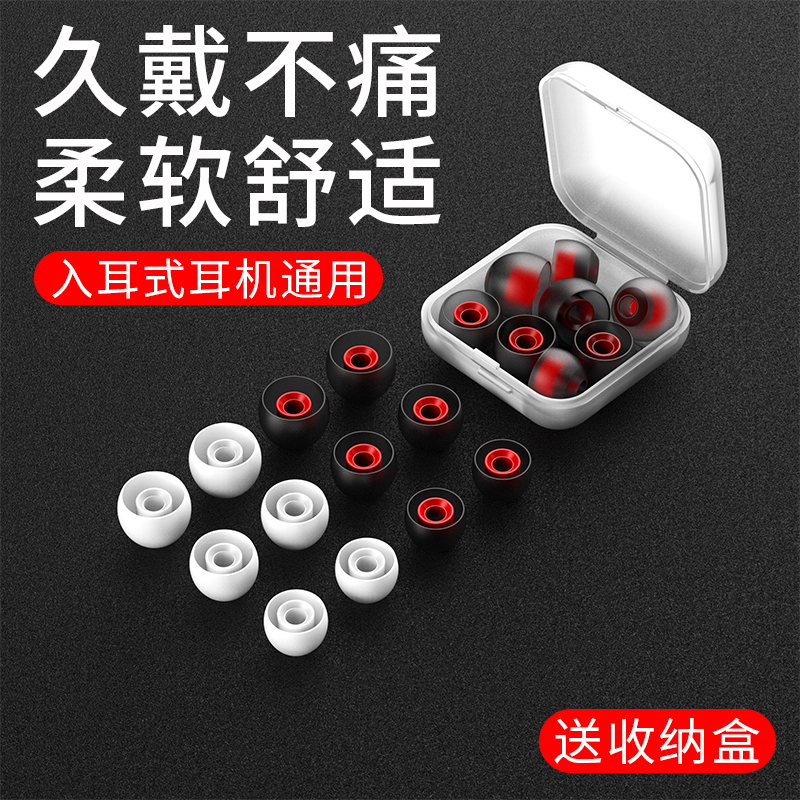 In-ear earphone silicone sleeve is suitable for Mi 8 youth version eight se 6x 5x ear cap mix3 2s earplug accessories max3 2 black shark red rice note5 6pro soft