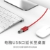 Chi nhánh đầy đủ cán bộ khuyến USB2.0 cáp dữ liệu dòng cặp nữ bàn phím máy tính và giao diện chuột đĩa u cộng m dài điện thoại 1 m sạc cáp nối truyền tốc độ cao máy in tachograph - USB Aaccessories