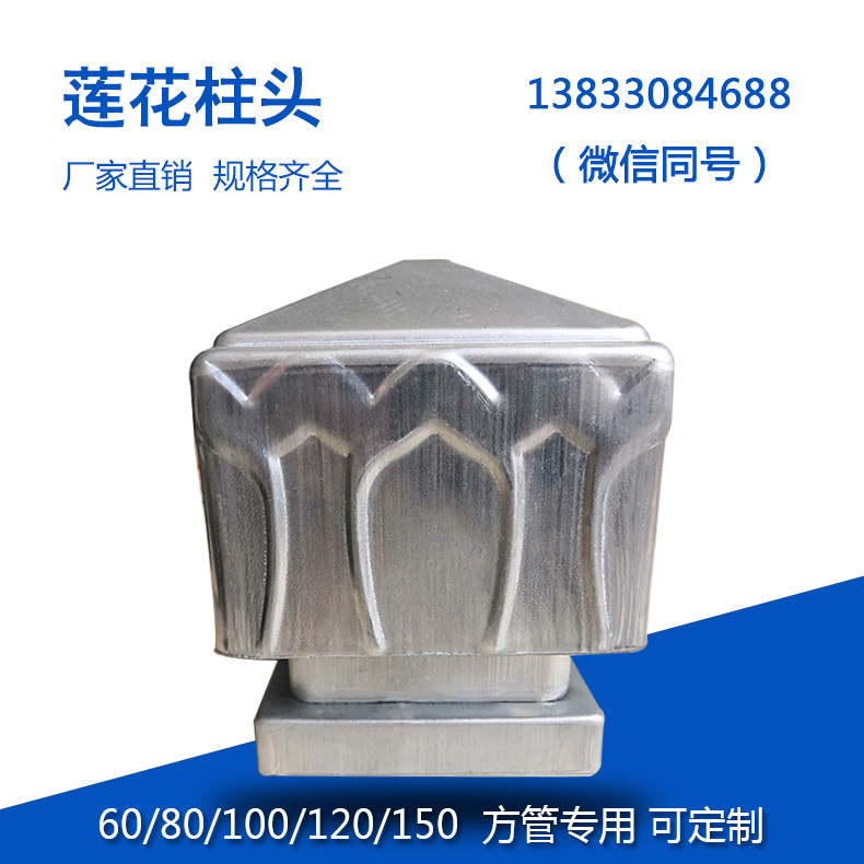 Wrought iron lotus stud head square pipe guardrail staircase column decorative fittings are not rustable can be welded sprayed lotus cap