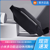 Xiaomi multi-function Sports Leisure chest bag outdoor mens and womens cross bag trend simple fashion shoulder bag
