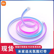 Rice Home Spotlight With Led Soft Light Strip Decorated Self-Glued Computer Display Atmosphere Light Smart Color Background Light