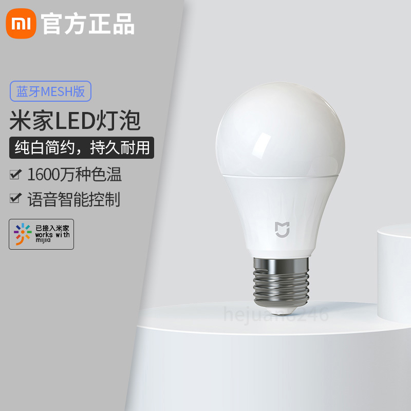 Xiaomi Mijia LED bulb bluetooth MESH version home E27 screw smart dimming room energy-saving lighting