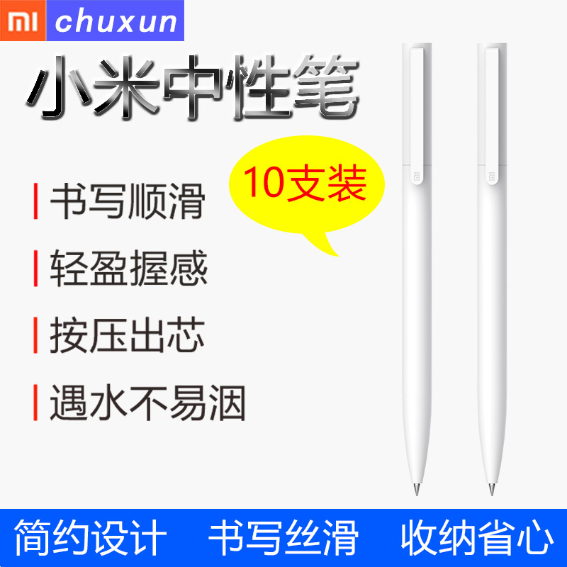 Xiaomi Zhongsex Pen 10 Loaded Press Examination Student Office Press Sign Pen Subwarhead Giant can write