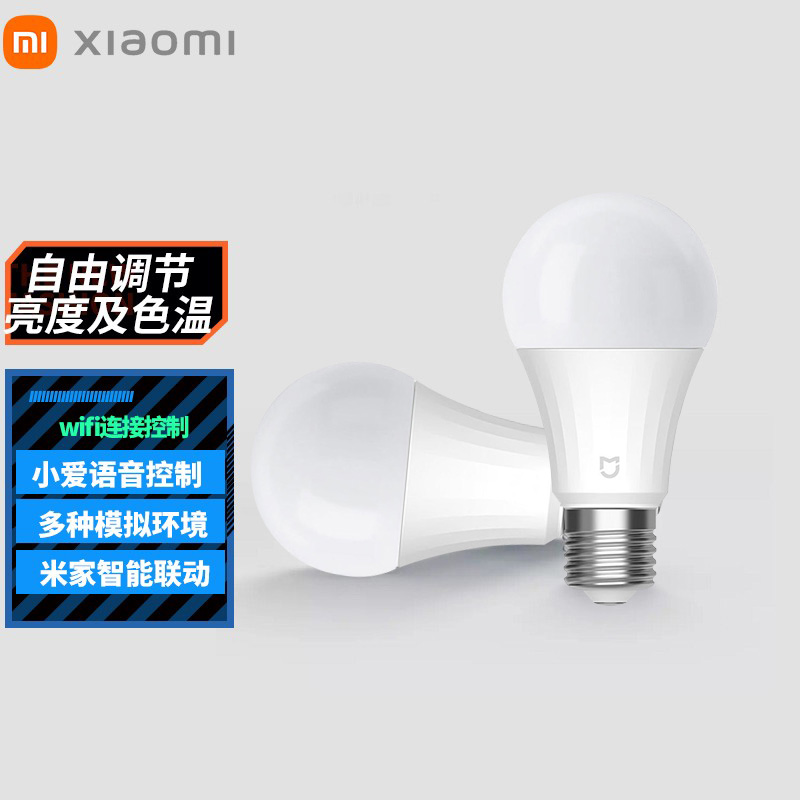 Xiaomi Mijia LED bulb E27 screw single lamp wick light source super bright high-power household indoor energy-saving lamp