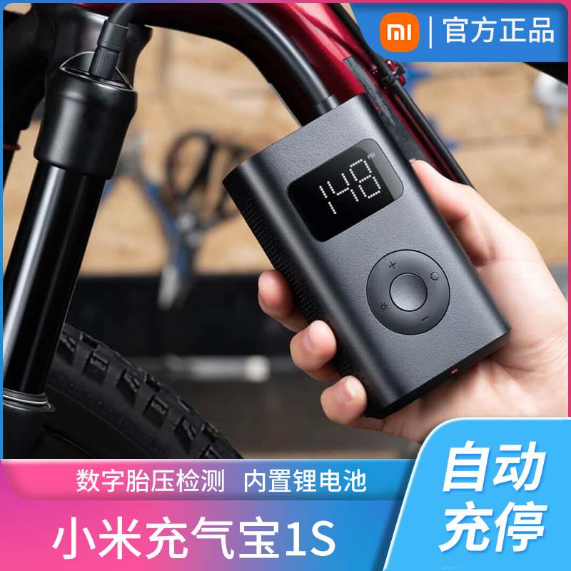 Xiaomi Mijia inflatable Bao 1S small sedan Locomotive Bike Foot basketball Electric Vehicle Tire Air Pressure Meter Detection