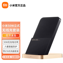 Xiaomi 50W wireless charging upright air-cooled wireless charging suit original compatible Qi charging seat 67W charger