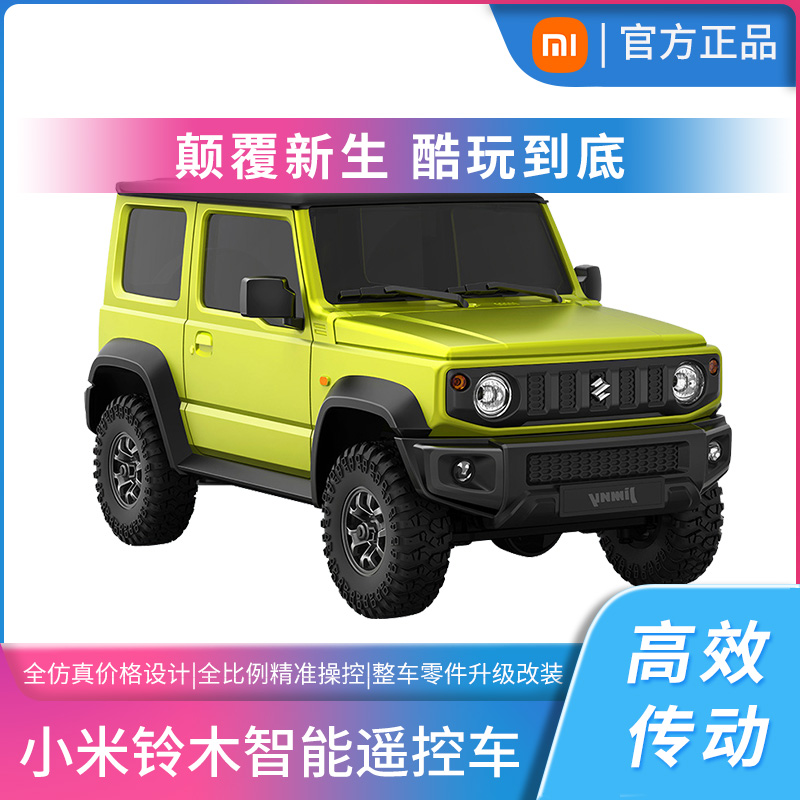 Xiaomi Suzuki Intelligent Remote Control Car Rice Home Appliance Movement Model Change Loading Mold Professional Children's Toy Off-road Racing Bike Racing