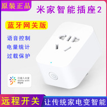 Xiaomi Mijia Smart Socket Bluetooth Gateway Edition Xiaoai Student Function Remote Control Need to be matched with Multi-mode Gateway
