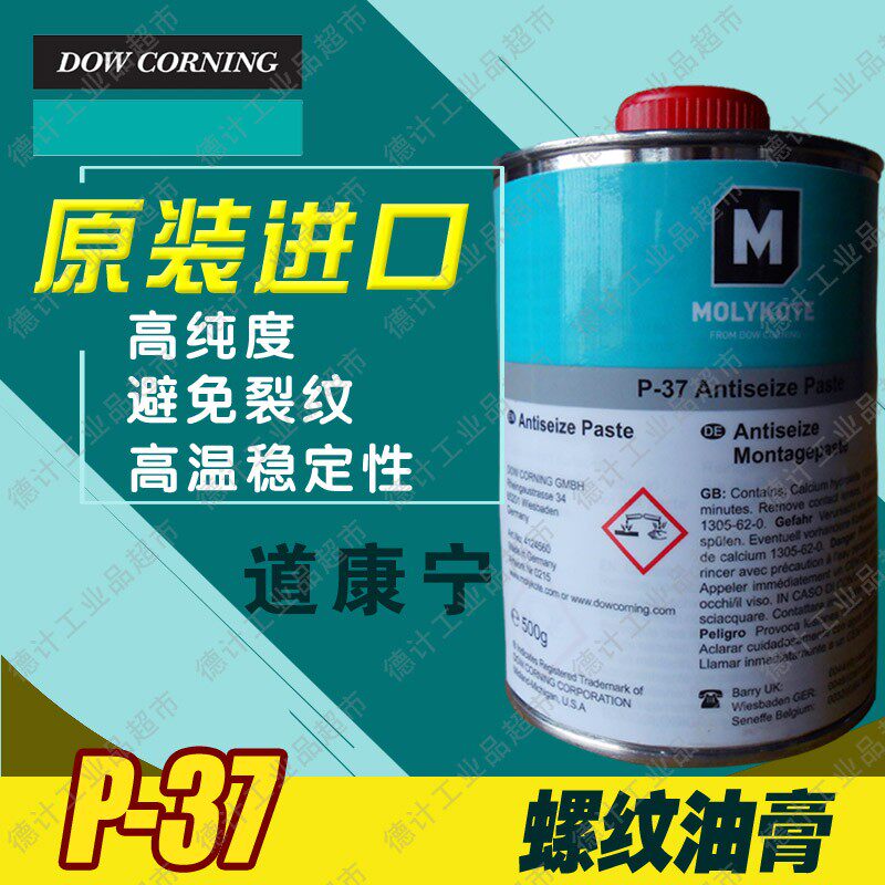 Dow Corning Moricko MOLYKOTE P-37 Antiseize Paste (P37) Oil paste 500g