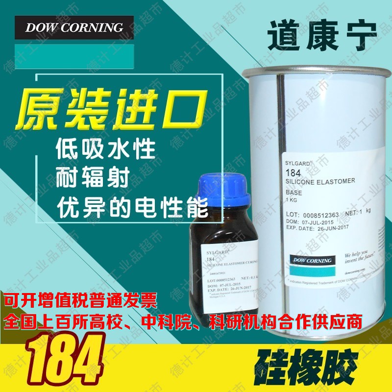 Dow Corning DC184 Silicone Rubber PDMS 1 1kg 3D Printer Fluid