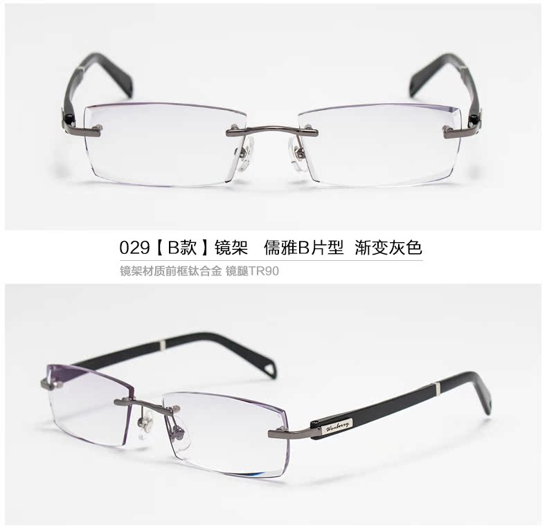 Kính chống viền kim cương màu xanh nam không khung cận thị nguyên chất titan hợp kim khung phẳng màu sáng hoàn thành thời trang mặt lớn tròng kính
