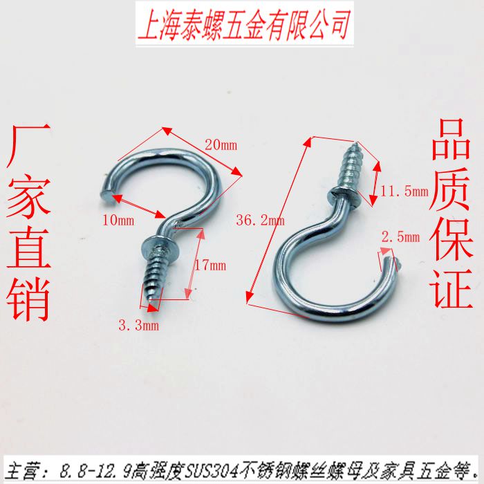 3.3*36 Lamp hook light hook open iron question mark hook sheep's eye hook hook wood self-tapping screw hook