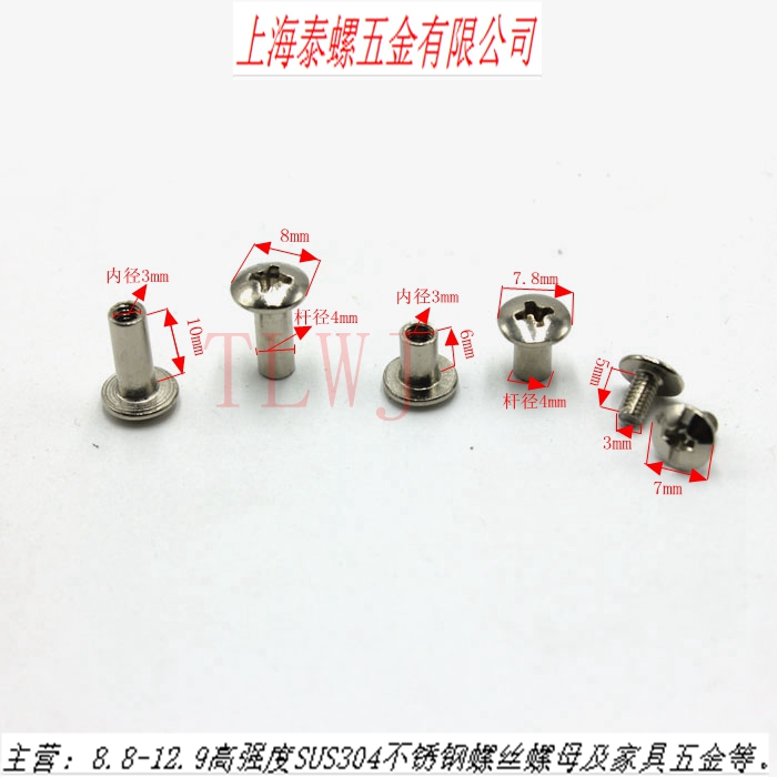 M3 Type T cross butt pair knock screw pair lock splint flat nut mother-daughter nail combination connector