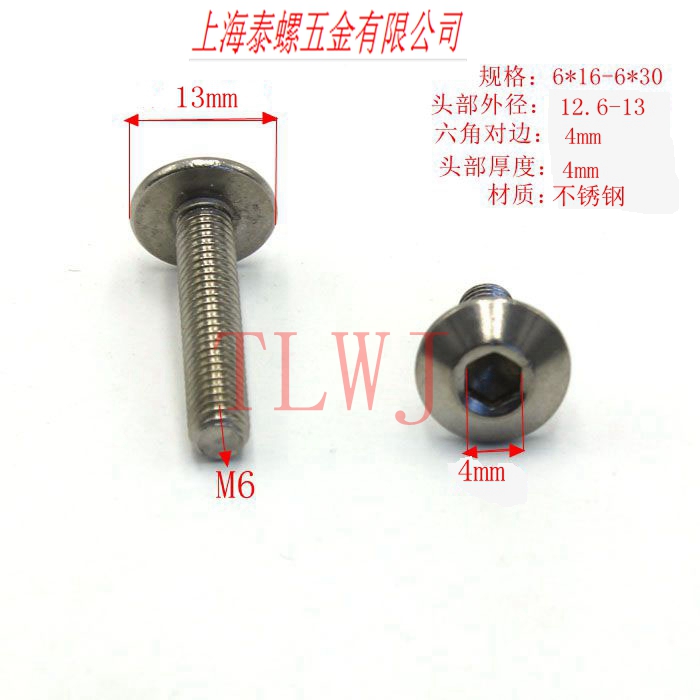 Hexagonal screws in hexagonal screws in hexagonal - umbrella - type inner hexagonal - shaped head of stainless steel umbrella head