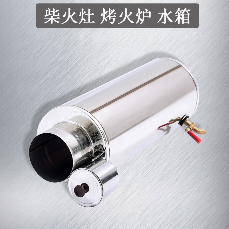 Thickened all stainless steel water tank rural roasting stove outdoor firewood stove smoke pipe boiling water tank chimney water heater