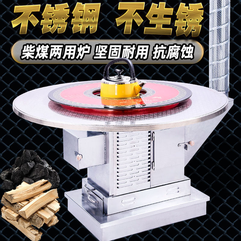 High-grade all-stainless steel stove rural baking stove multi-functional energy-saving firewood and coal dual-purpose heating stove firewood return air stove