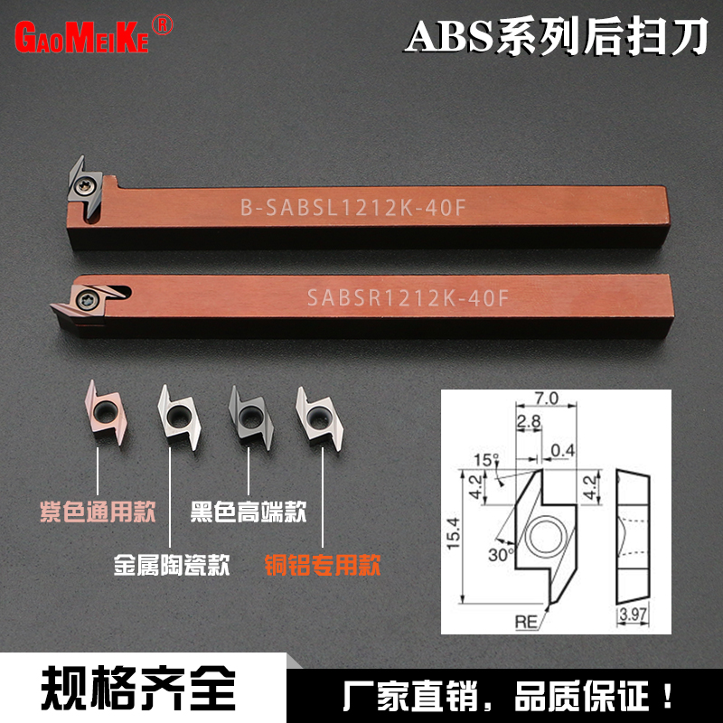 Walker rear sweep Alloy Outer Round Back Car Ceramic Blade ABSM15R4015 Row Knife Machine Knife lever B-SABSL12