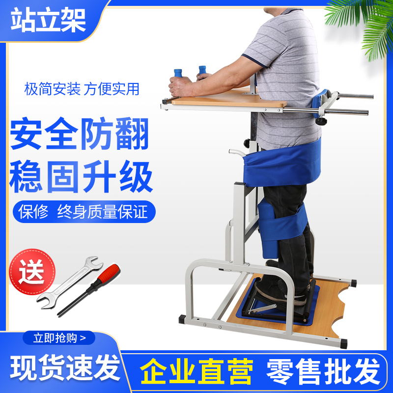 Rehabilitation Standing Stand for Kidsren and Adults, Standing Bed for Lower Limbs, Hemiplegia, Stroke and Hemiplegia Standing Training, Rehabilitation Standing Equipment