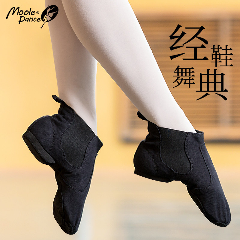 Jazz Dance Shoes Boots Dance Practice Dancing Shoes Small Jasmine Male And Female Soft Bottom Non-slip Black High Helping Adults Dancing Shoes-Taobao