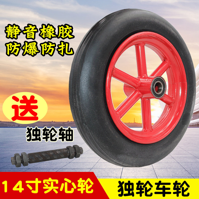 3 00-8 unicycle wheels 14 inch solid single wheel industrial and mining wheels 300-8 force wheels tire lower foot wheels