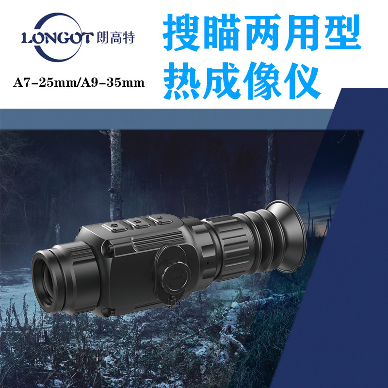 Langott Thermal Aiming A7 A9 Thermal Imaging Sight Search for dual-purpose all-in-one outdoor hunting supplies
