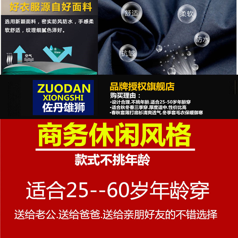 Blouson homme      manches longues - Ref 3116156 Image 3