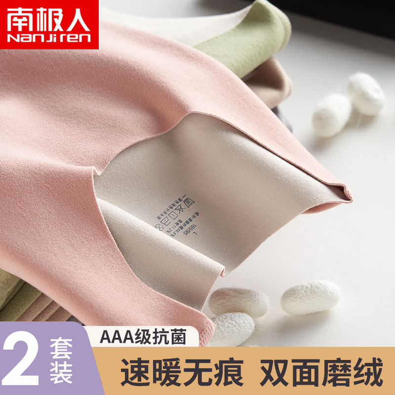 South Pole Autumn Clothes Sanitary Pants Fever Coat Lady Suit Fever Plus Suede no marks for wearing undershirt autumn and winter