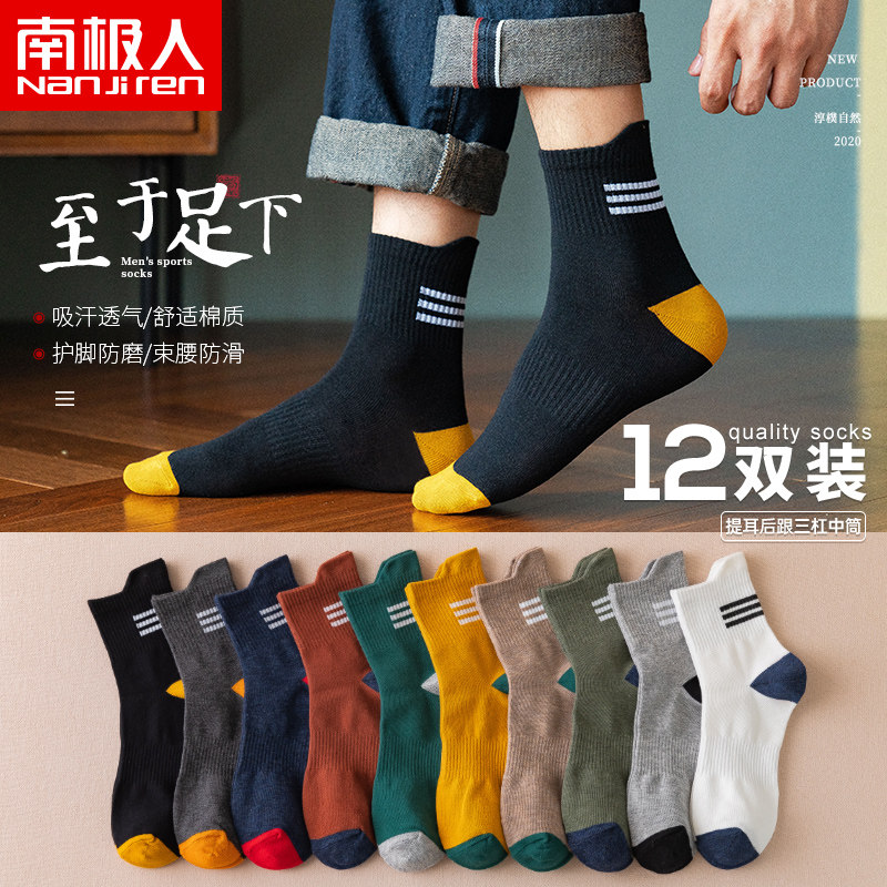 Socks men's pure cotton mid barrel autumn winter long barrel anti-odor sweat absorption spring and autumn black cotton winter sports ins tide