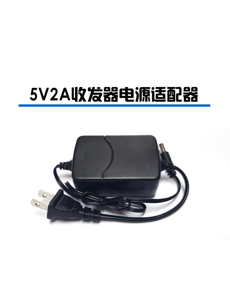 Transceiver Power Supply 3C National Standard 5V2A Power Adapter 5V1A Optical Transceiver Power Supply Monitoring Power Supply 5V Transceiver Power Supply Switch Dual-Head Output 2.5*5.5 Round Head Interface