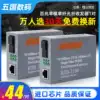Single mode Single fiber 100M Gigabit fiber transceiver Network line to fiber one optical and one electric external power supply pair HTB-3100abkm transceiver photoelectric converter HTB-4100a