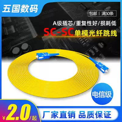 Cizhen optical fiber jumper Optical fiber pigtail 5 meters single-mode optical fiber jumper Carrier-grade SC-SC optical fiber cable SC-SC 3 meters 5 meters 10 meters 15 meters 20 meters 30 meters