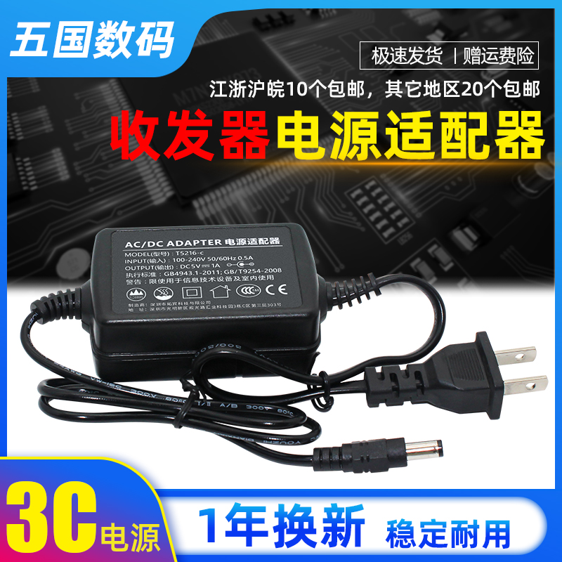 Transceiver Power Accessories Optical Transceiver Optical Transceiver Power Accessories 5V Power Adapter 5V Power Supply 5V1A Power Adapter 5v 2a NETLINK Compatible